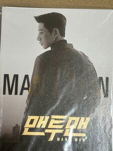 韓国ドラマ　MAN TO MAN（マンツーマン）～君だけのボディガード　OST　オリジナルサウンドトラックCD 韓国正規盤　