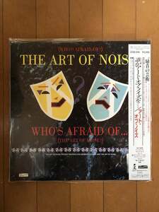 The Art Of Noise / (Who's Afraid Of?) The Art Of Noise LP 帯、インナー有