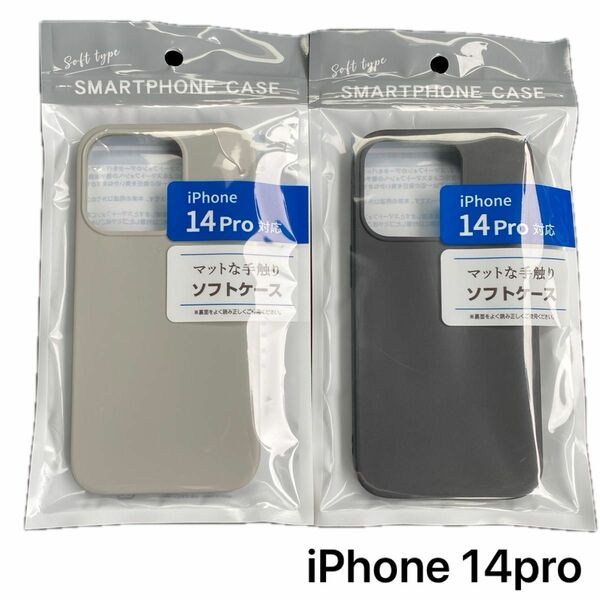 【新品未開封】iPhone14pro スマホ　ソフトケース　2色カラー