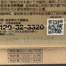 天生酵素 金印 あもうこうそ きんじるし/未開封 180ｇ 賞味期限 2025.12 健康補助食品_画像3