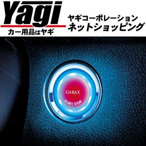 Новинка ◆ GARAX Push Starter Illusion Scanner α Suzuki A-Type MR Wagon (MF33S) 2011.01~2016.03