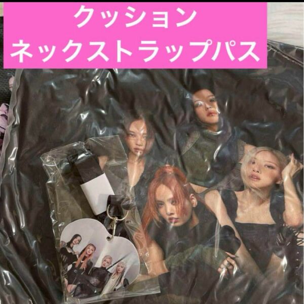 ブラックピンクBLACKPINK プレミアムシート　クッション　ネックストラップ