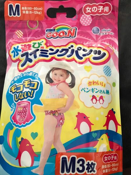 グーン 女の子用 スイミングパンツ