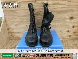 【19-0205-MM-13-1】ミドリ安全 M5311 25.0cm 革製合成ゴム底安全靴【中古品】
