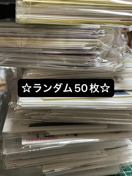 ☆人物ステッカーランダム50枚☆