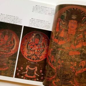 図録本 愛染明王像139図写真解説密教図像仏像仏画天弓愛染像愛染曼荼羅両頭愛染根立研介山本ひろ子覚禅鈔敬愛法愛染明王法修法呪術護摩壇図の画像4