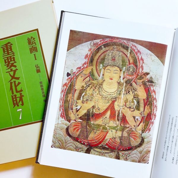 Libro catálogo de gran tamaño., una colección completa de los bienes culturales más importantes de Japón, pinturas budistas, 379 imágenes budistas esotéricas, mandala ryōkai, mandala estrella, mandala de hijo separado, Pinturas budistas esotéricas de Heian y Kamakura., Estatuas del Tathagata, Estatuas de bodhisattvas, estatuas tenbu, estatuas de acalá, Kakuzensho, Escultura, objeto, escultura oriental, estatua budista