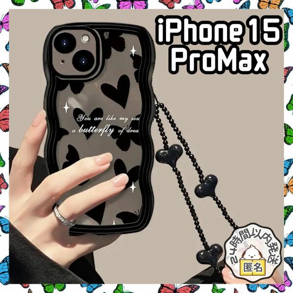 iPhone15 ProMax ケース ウェーブ ハート 蝶 クリア ストラップ付 韓国 黒 ストラップ穴あり