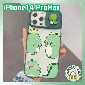 iPhone14 ProMax ケース 恐竜 キャラクター レンズ保護 緑