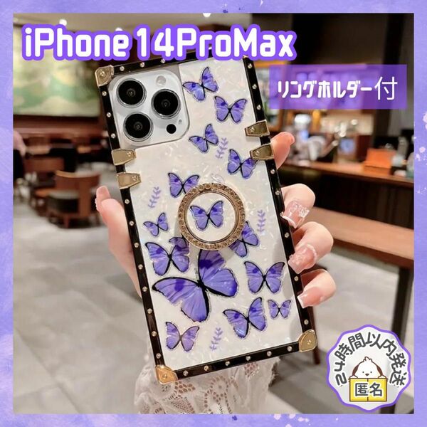 iPhone14 ProMax ケース カバー リングホルダー付 ソフトケース 韓国