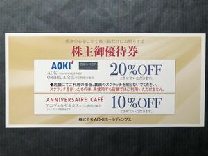 ◆即決★AOKI 株主優待 アオキ 20％OFF券１枚 ★AOKI・ORIHICA公式オンラインショップ★有効期間 2024年6月30日★取引ナビ通知送料無料