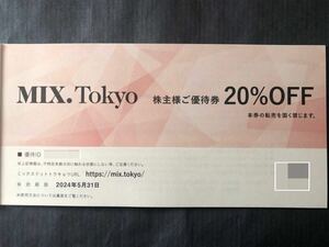 ◆即決★TSI株主優待券 MIX.Tokyo 20％OFF券 １枚 ◆有効期限 2024年5月31日