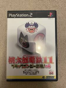 PlayStation2／桃太郎電鉄11 ブラックボンビー出現の巻