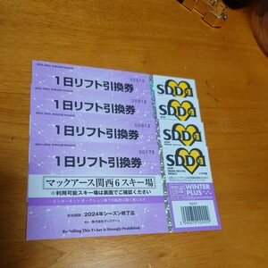 マックアース6関西スキー場1日リフト引換券　4枚