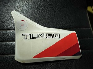 TLM50 右サイドカバー　中古品　