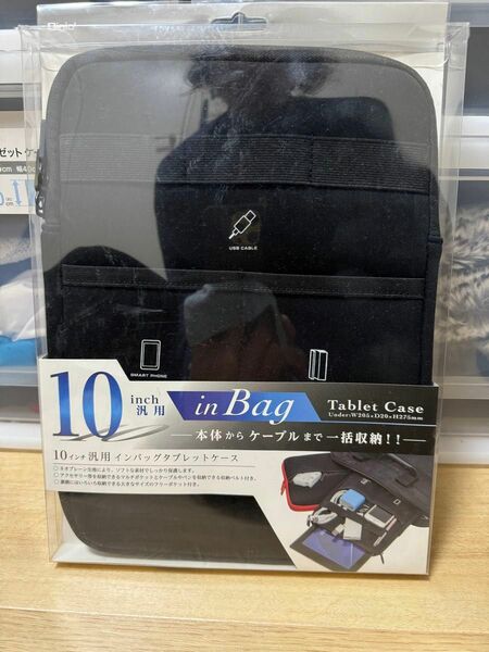 【新品未使用】10inch汎用/タブレットケース/インバッグ/ブラック
