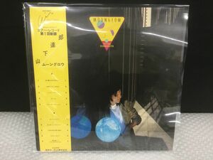 DYS150-80⑬【帯付き】LPレコード 山下達郎 ムーングロウ TATSU YAMASHITA MOON GLOW AIR-8001/t