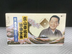 TK027-60【CD-BOX】 京山幸枝若 浪曲全集 左甚五郎名演シリーズ 10枚セット(10のみ欠品)/t