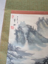 掛軸　翠山　山水　複製品_画像2