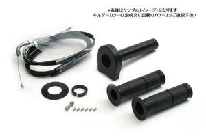 ACTIVE ハイスロットルキット TYPE-2 /巻取径φ40 ワイヤー長900mm