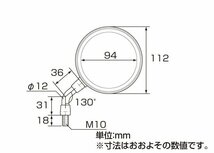 キタコ Z2ミラーショート 2本set 10mm BK /675-0631051_画像3