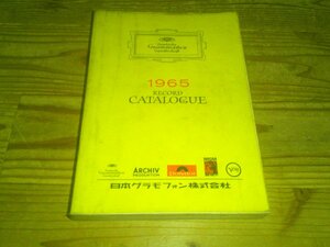 日本グラモフォン 番号別総目録 1965