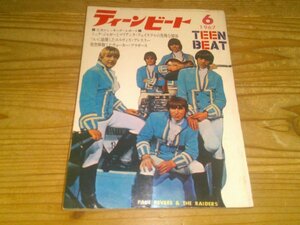 TEEN BEAT ティ－ンビート；1967年6月号；解散したウォーカー・ブラザーズ：ミック・ジャガーとマリアンヌ・フェイスフル：エルヴィス結婚