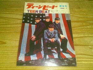 TEEN BEAT ティ－ンビート；1966年1月号；ビートルズのポスト・カード付：フランス・ギャルのフォノシート付