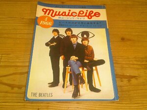 MUSIC LIFE ミュージック・ライフ；1966年4月号；ビートルズが8月に来日する？