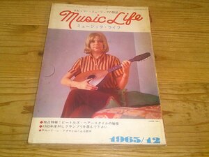 MUSIC LIFE ミュージック・ライフ；1965年12月号；ビートルズ・ヘア・スタイルの秘密：フランンス・ギャル表紙