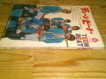 TEEN BEAT ティ－ンビート；1967年6月号；解散したウォーカー・ブラザーズ：ミック・ジャガーとマリアンヌ・フェイスフル：エルヴィス結婚_画像2