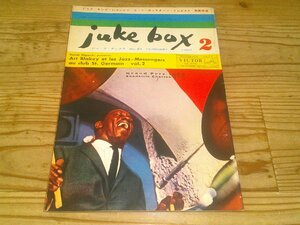 juke box ジューク・ボックス；1960年2月号；表紙アート・ブレイキー：私のジャズ・メッセージャーズ感