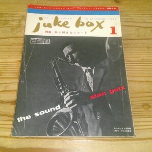 juke box ジューク・ボックス；1960年1月号；特集 私の好きなレコード：表紙：スタン・ゲッツの画像1