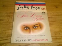 juke box ジューク・ボックス；1959年10月号；ニューヨーク・ジャズ・シーンを語る：アルバム評「モダン・アート/アート・ファーマー」他_画像1