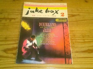 juke box ジューク・ボックス；1959年2月号；ジャズ・スタンダード200選