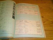 日本ビクターのMCAレコード レコード＆音楽テープ 番号順総目録 ’72_画像3