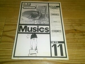 MUSICS福岡 1975/11：福岡の音楽情報ミニコミ誌：ラム：コスモ：昭和50年の福岡のハンバガー店特集*
