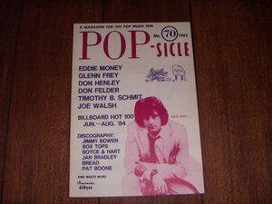 POP-SICLE ポップシクル 木崎義二：1985/No.70：エディ・マネー：イーグルスその後～グレン・フライ：ドン・ヘイリー