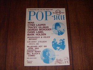 POP-SICLE ポップシクル 木崎義二：1984/No.64：ネーナ：シンディ・ローパー：トレイシー・ウルフマン：ジョルジオ・モロダー