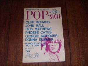 POP-SICLE ポップシクル 木崎義二：1983/No.61：クリフ・リチャード：ジョン・ホール：リック・マシューズ：ジョルジオ・モロダー