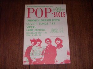 POP-SICLE ポップシクル 木崎義二：1987/No.79：CCR：カバー・ソングス86：ローリー・レコード