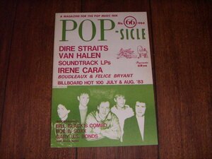 POP-SICLE ポップシクル 木崎義二：1984/No.66：ダイアー・ストレイツ：ヴァン・ヘイレン：サウンドトラックLP