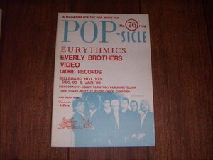 POP-SICLE ポップシクル 木崎義二：1986/No.76：ユーリズミックス：エヴァリー・ブラザーズ：ローリー・レコード