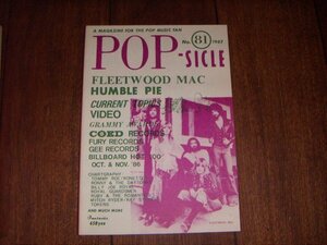 POP-SICLE ポップシクル 木崎義二：1987/No.81：フリートウッド・マック：ハンブル・パイ：コーエド・レコード