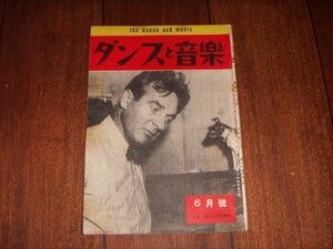 ダンスと音楽：1952/6：洋楽売上ランキング・チャート：ポピュラー・ジャズ新譜紹介：ジーン・クルーパ表紙