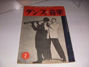 ダンスと音楽：1956/2：洋楽売上ランキング・チャート：ポピュラー・ジャズ新譜紹介：スティーヴ・アレン表紙