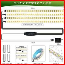 植物育成ライト LED育成ライト 1セット4本 暖色系 120個LEDチップ フルスペクトル 植物ライトタイマー機能(3/9/12H) 10階段調光_画像6