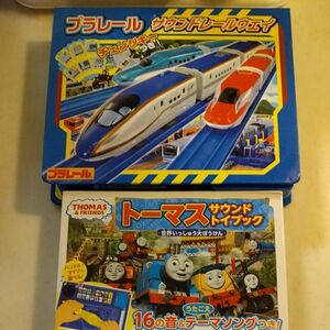 プラレール　トーマス　2冊