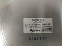 ピーコック魔法瓶工業株式会社 孔雀印電気コンロ VCA-500 卓上電気コンロ 100V 650W 2007年製_画像6