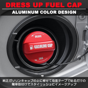 DM系 CX-30 アルミ製 ガソリンキャップ/フューエルキャップ/燃料キャップ カバー カスタム/ドレスアップ 赤/レッド●